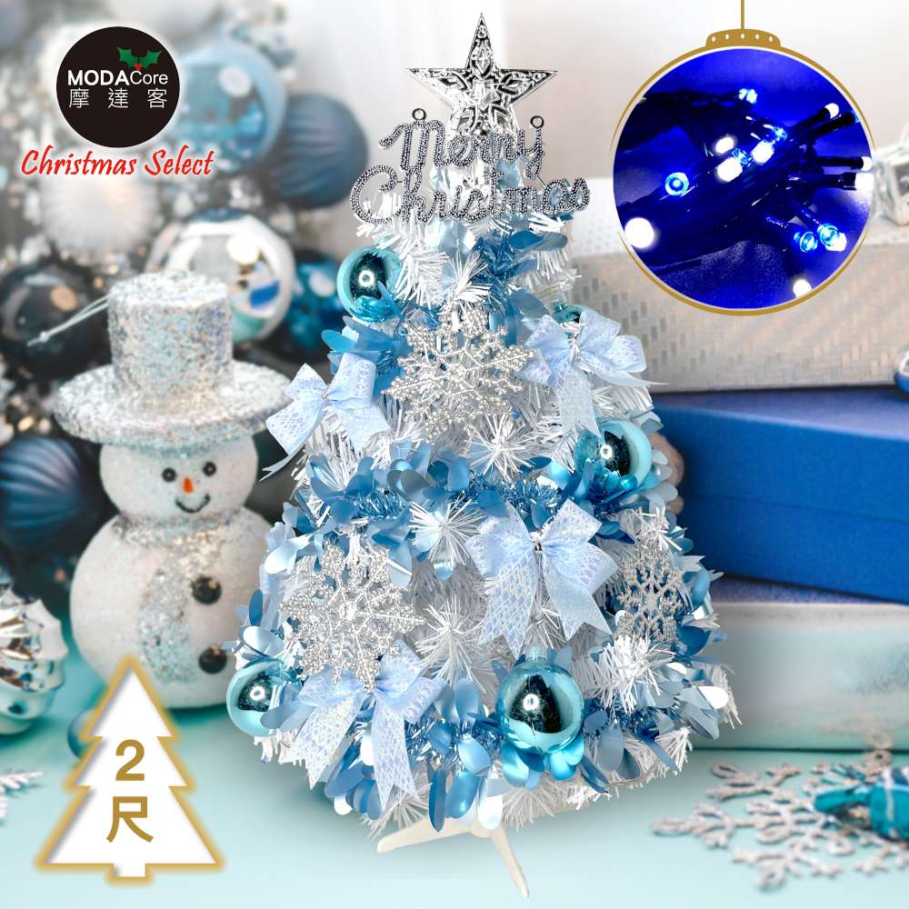 摩達客耶誕-2尺/2呎(60cm特仕幸福型裝飾白色聖誕樹(土耳其藍銀雪飾品+20燈LED燈插電式藍白光*1贈控制器