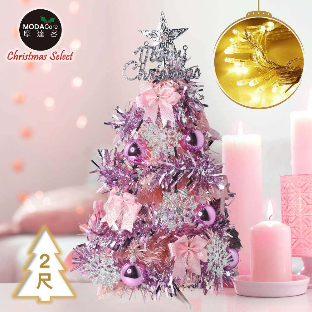 摩達客耶誕-2尺/2呎(60cm特仕幸福型裝飾粉紅色聖誕樹(浪漫粉紫銀雪花系飾品+20燈LED燈插電式/贈控制器