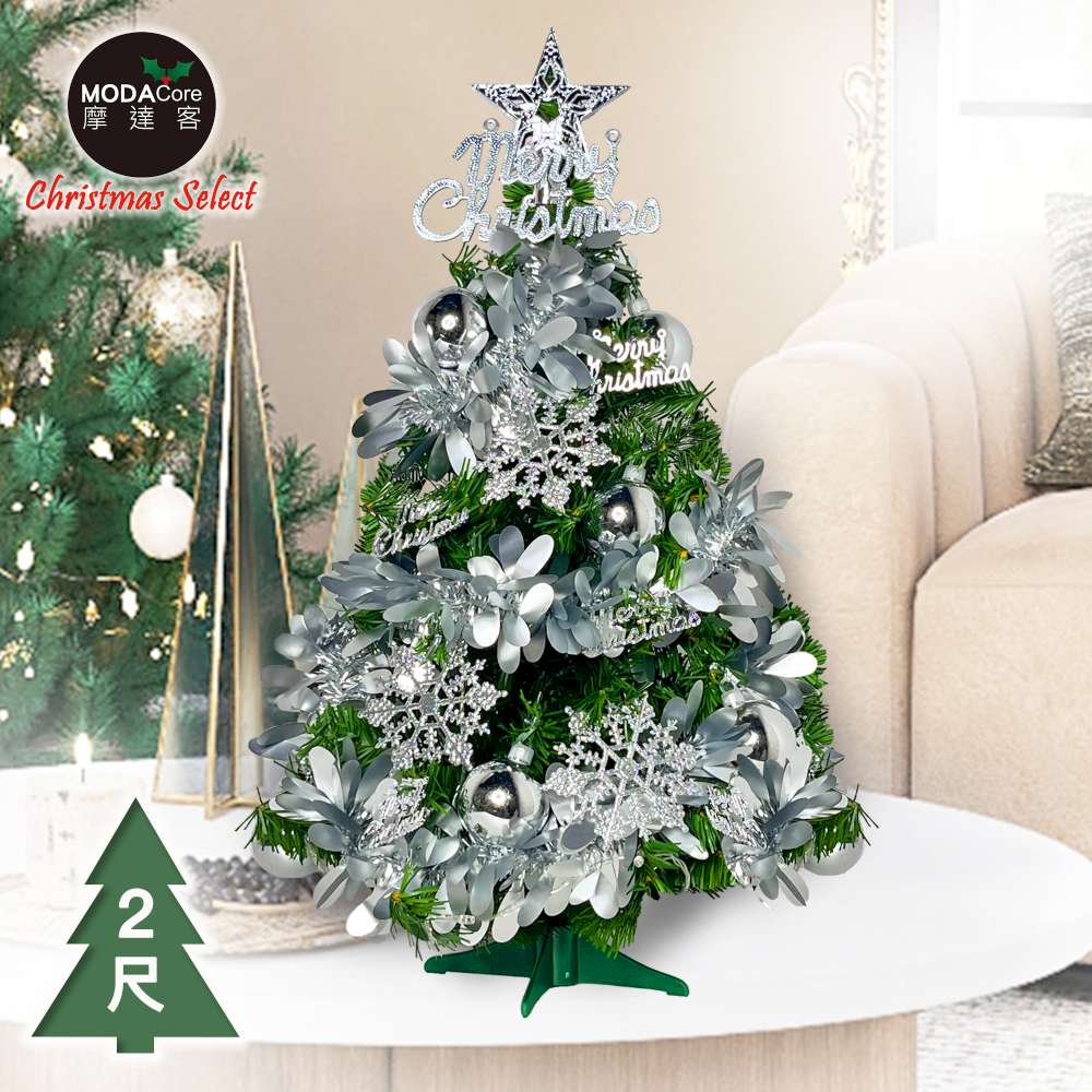 摩達客耶誕-2尺/2呎(60cm)特仕幸福型裝飾綠色聖誕樹(銀白冬雪系飾品)超值組不含燈