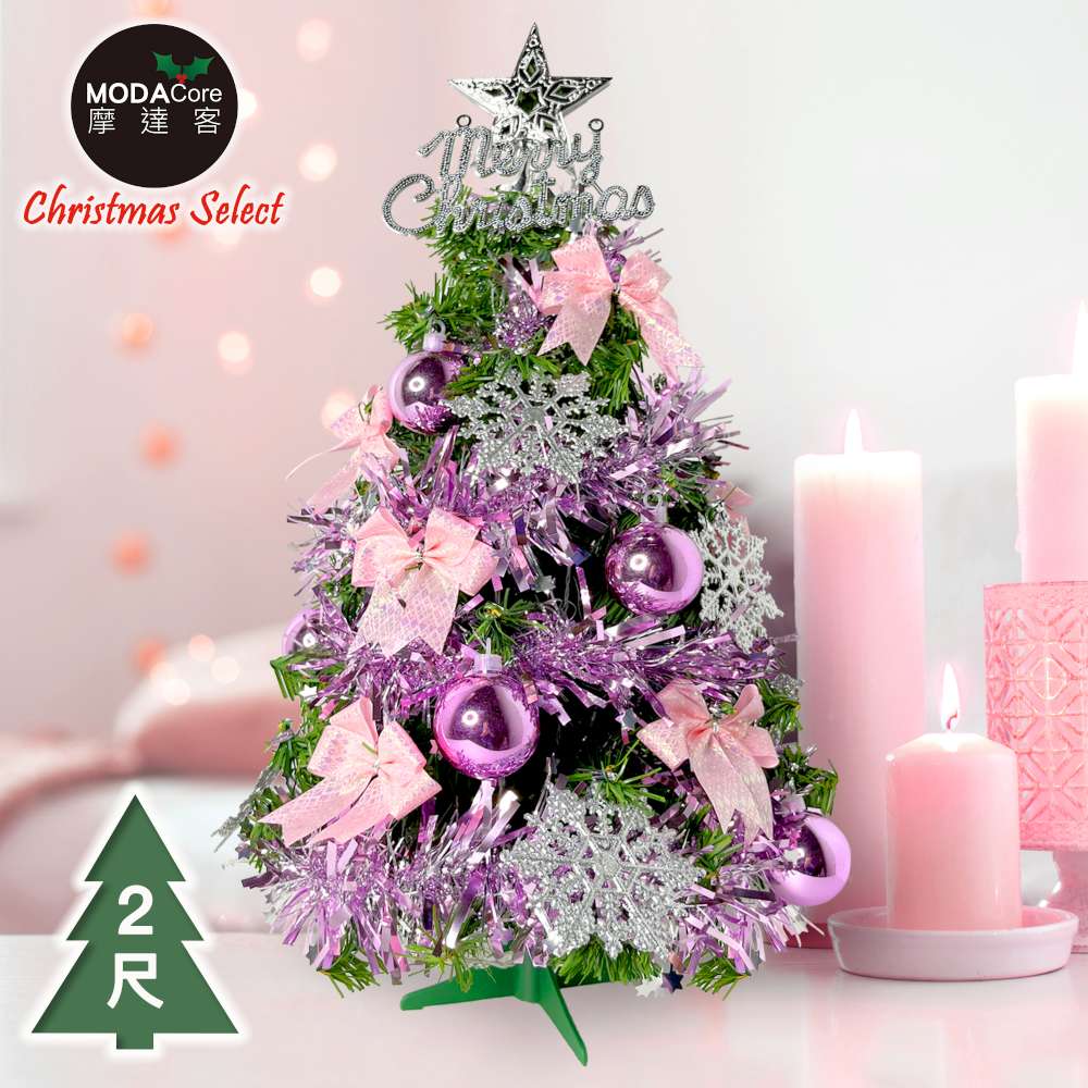 摩達客耶誕-2尺/2呎(60cm)特仕幸福型裝飾綠色聖誕樹(燦爛粉紅銀系飾品)超值組不含燈