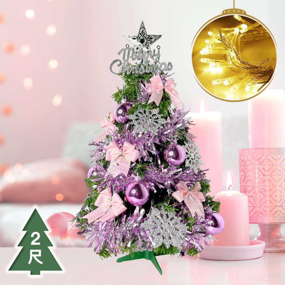 摩達客耶誕-2尺/2呎(60cm特仕幸福型裝飾綠色聖誕樹(燦爛粉紅銀系飾品+20燈LED燈插電式暖白光*1贈控制器