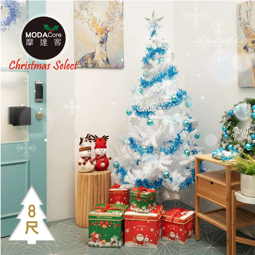 摩達客耶誕-8尺/8呎(240cm)特仕幸福型裝飾白色聖誕樹+冰雪銀藍系全套飾品配件不含燈