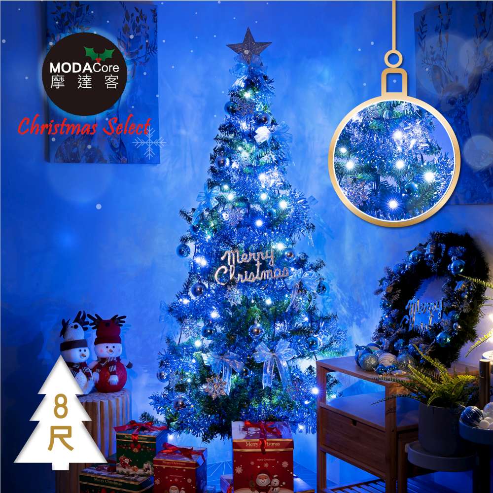 摩達客耶誕-8尺/8呎(240cm特仕幸福型裝飾綠色聖誕樹+冰雪銀藍系飾品+100燈LED燈藍白光插電*2/贈控制器