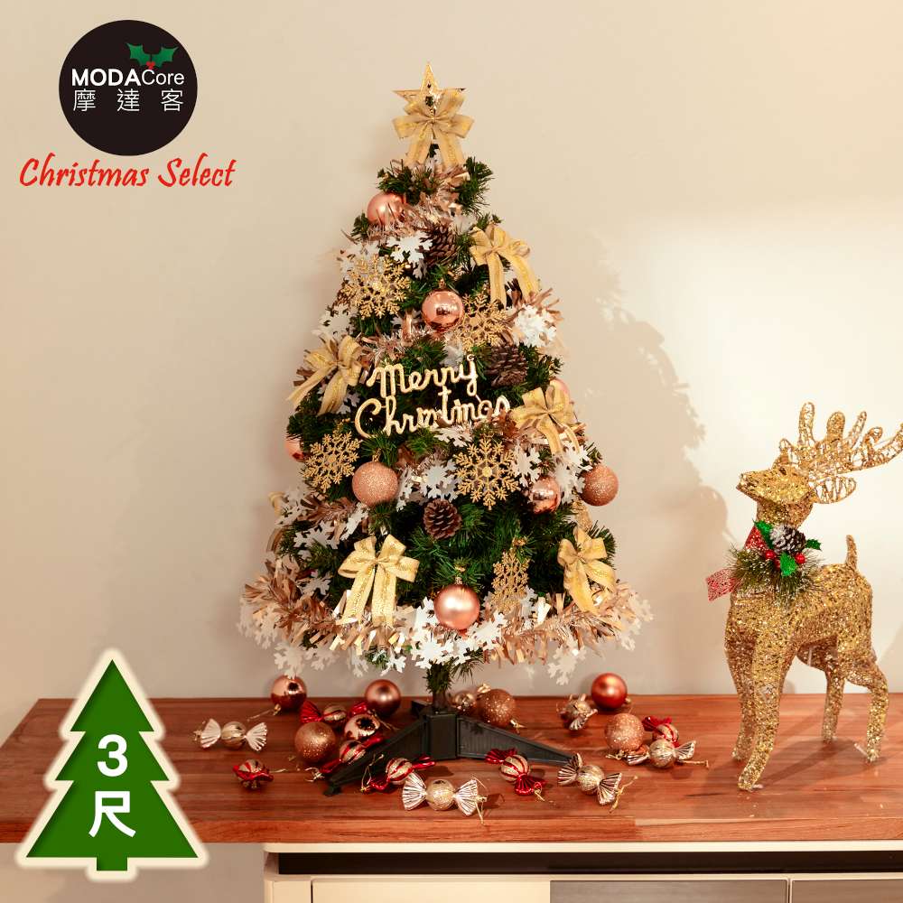 摩達客台製3尺/3呎(90cm)豪華型裝飾綠色聖誕樹/檳金白大雪花金果球系全套飾品組不含燈/本島免運費