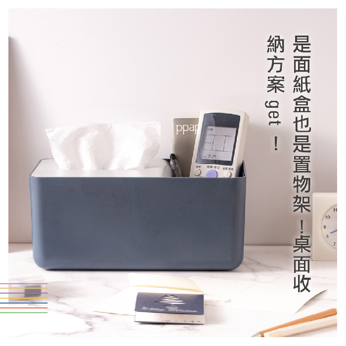 udilife 生活大師 岩質/兩用【紙巾置物盒/礦藍】