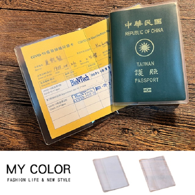 MY COLOR 護照保護套 (6入) 疫苗接種卡套 小黃卡套 PVC 軟膠 防磨 【Z207】