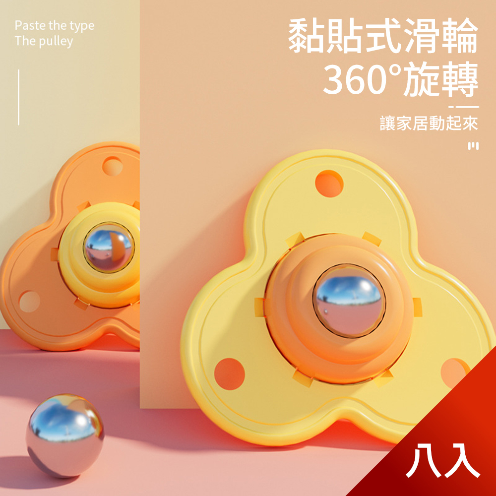【荷生活】小花瓣360度萬向滾珠 傢俱收納盒黏貼式不鏽鋼滾輪-2組8入