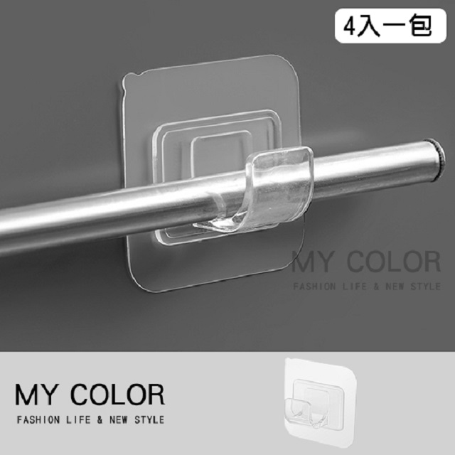 MY COLOR 伸縮桿固定壁掛勾 (4入1包) 掛勾 伸縮桿託 窗簾桿固定架 吊桿固定座【N438】
