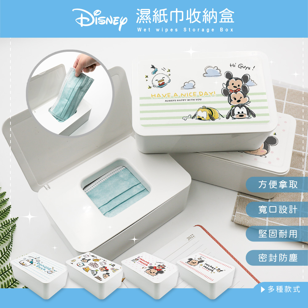 Disney迪士尼 濕紙巾收納盒 tsum系列 (18.8*12.2*7.5cm)【收納王妃】