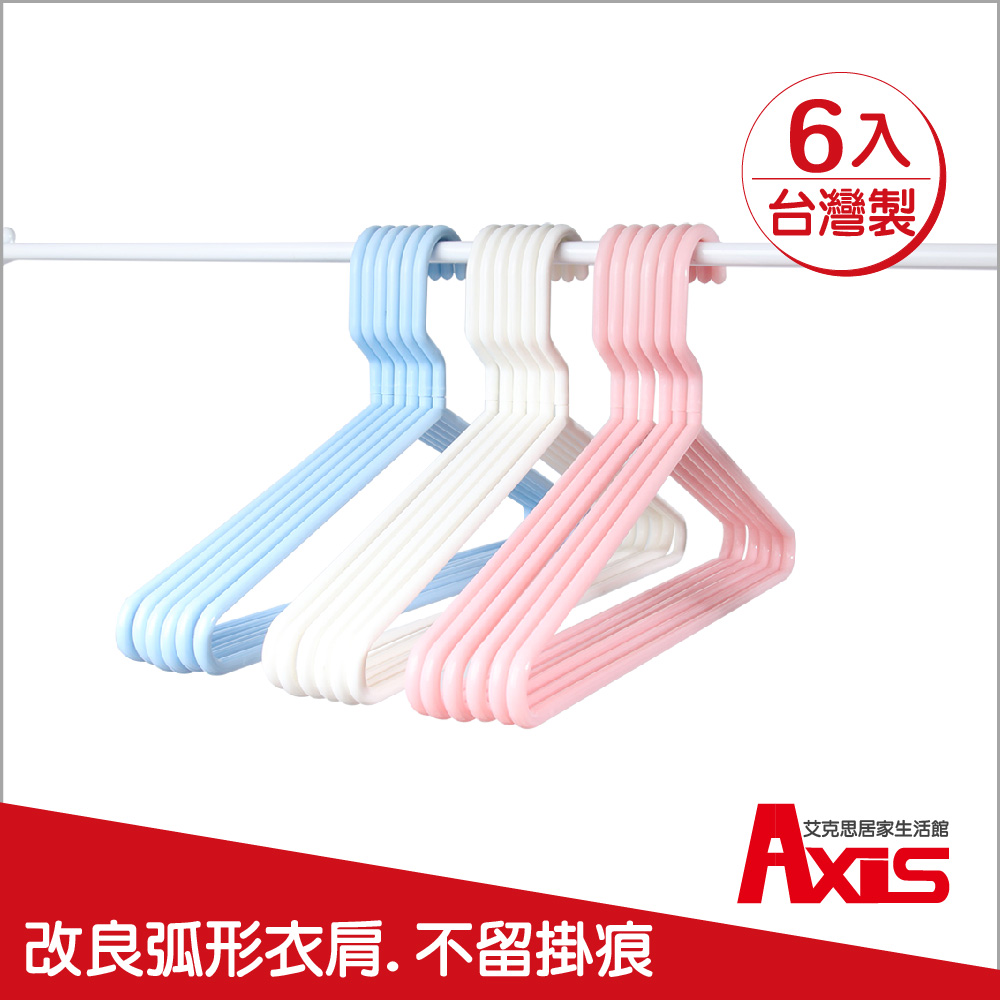 《AXIS 艾克思》日式衣架 6入(粉紅色)