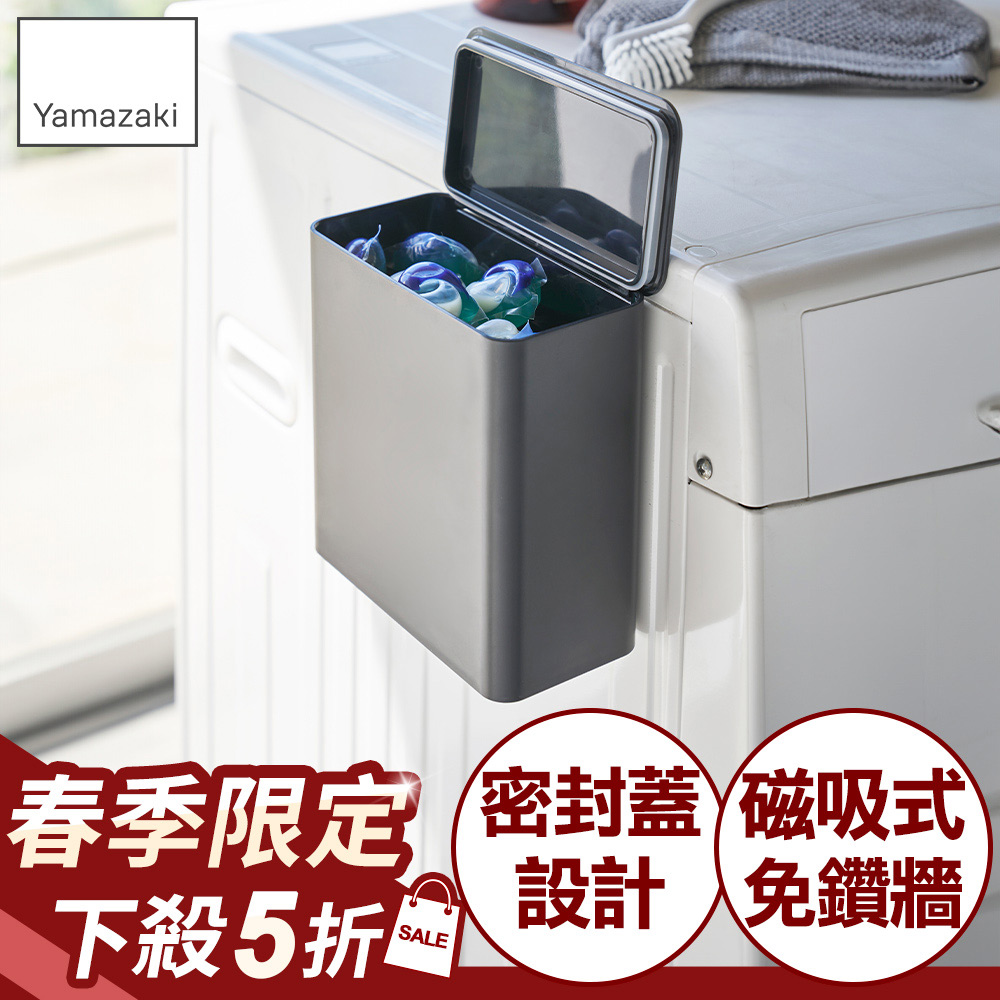 日本【YAMAZAKI】tower磁吸式洗衣球收納盒(黑)