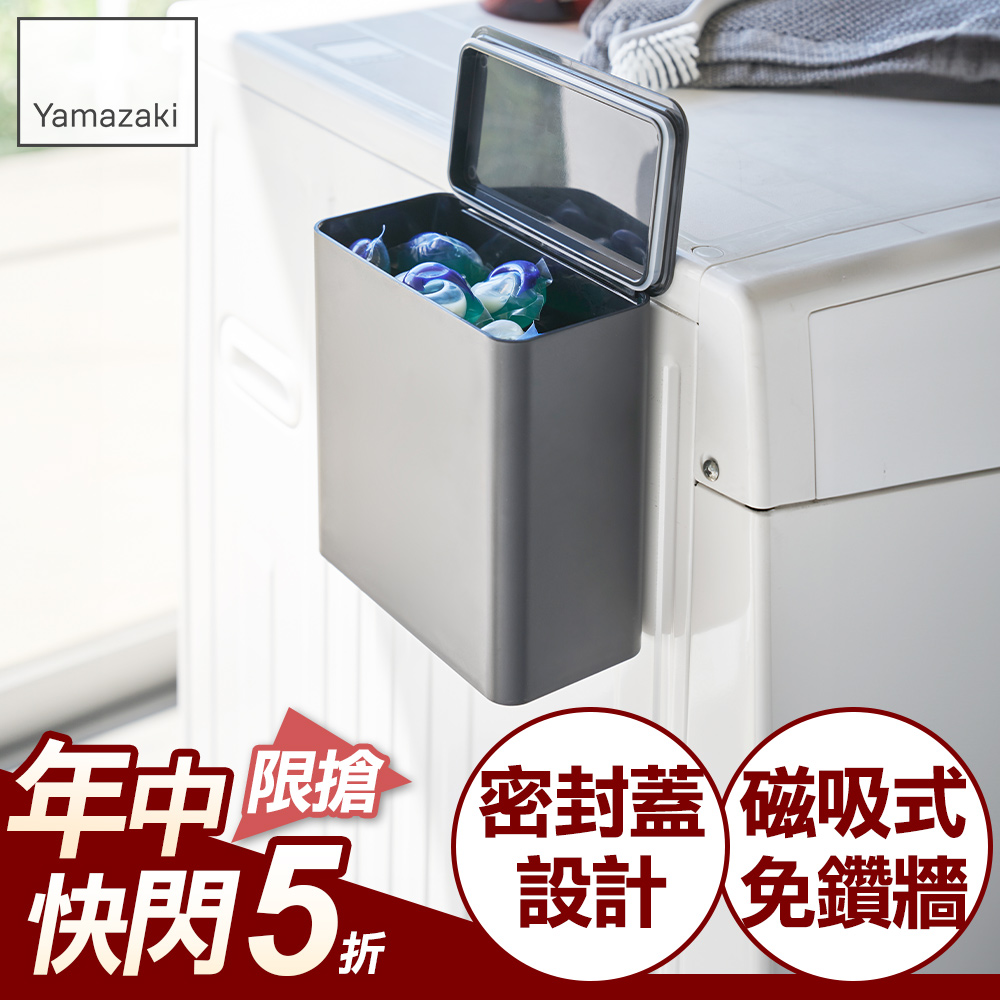日本【YAMAZAKI】tower磁吸式洗衣球收納盒(黑)