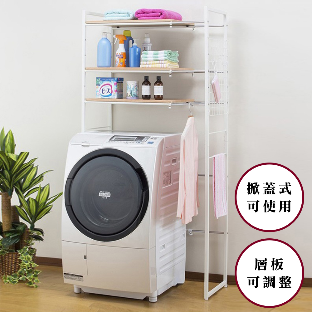 【HomeMax 家居工場】日式伸縮洗衣機架/衛浴收納置物架/層板可調動 ★日本設計.臺灣製造★