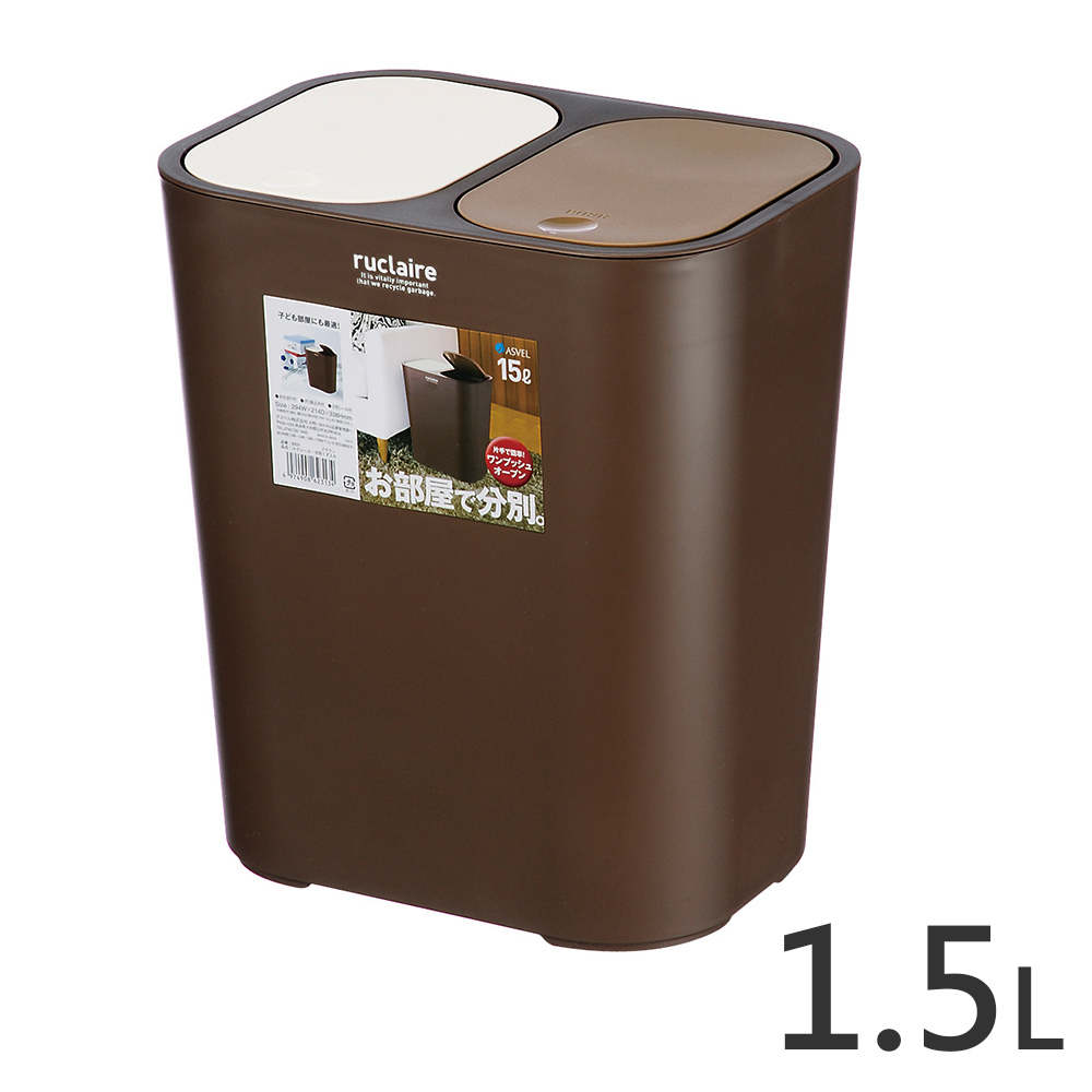 《ASVEL》按壓式分類垃圾桶15L-咖啡
