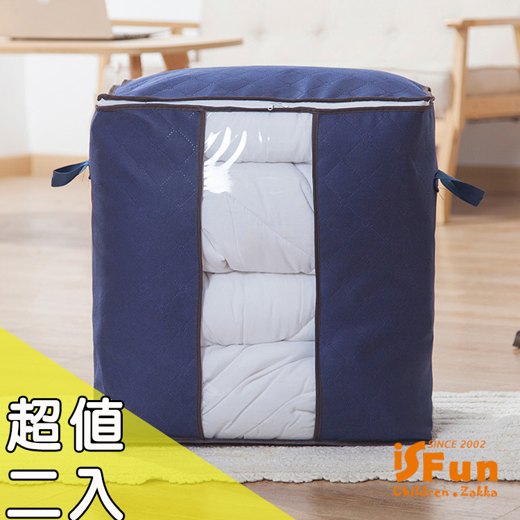 【iSFun】日系無紡布＊透視收納整理棉被袋/豎款超值2入