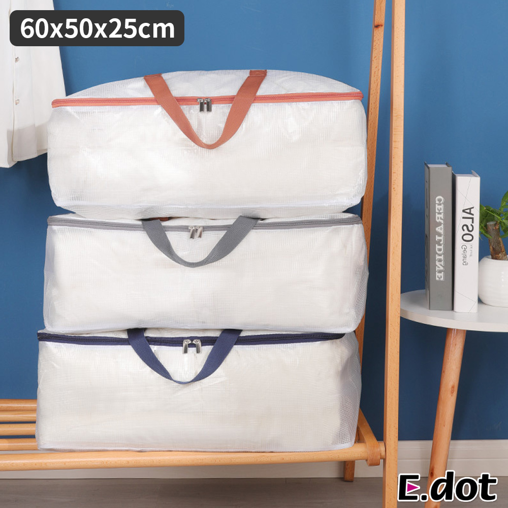 【E.dot】透明可視PVC棉被衣物收納袋
