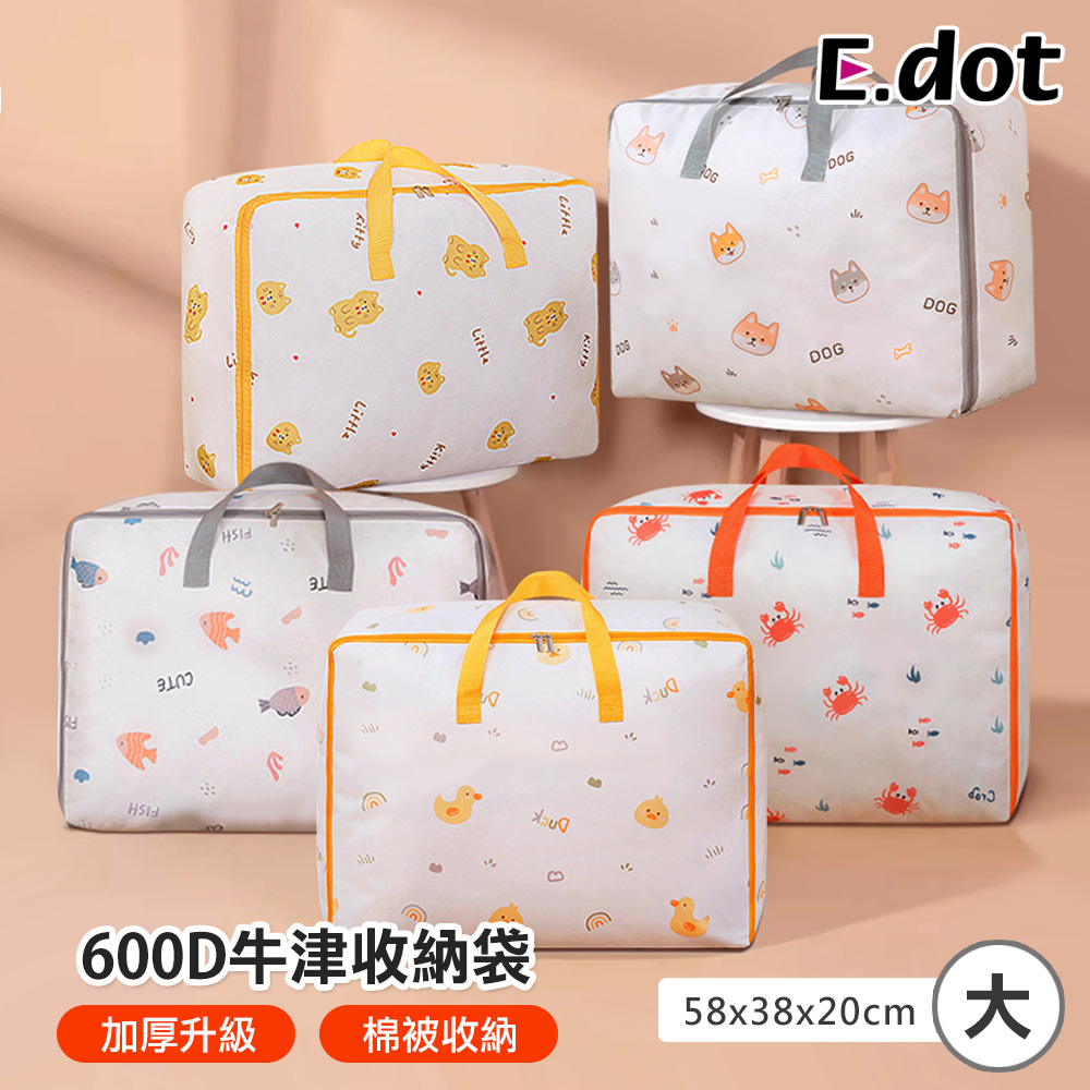 【E.dot】防潑水童趣卡通棉被收納袋-大號