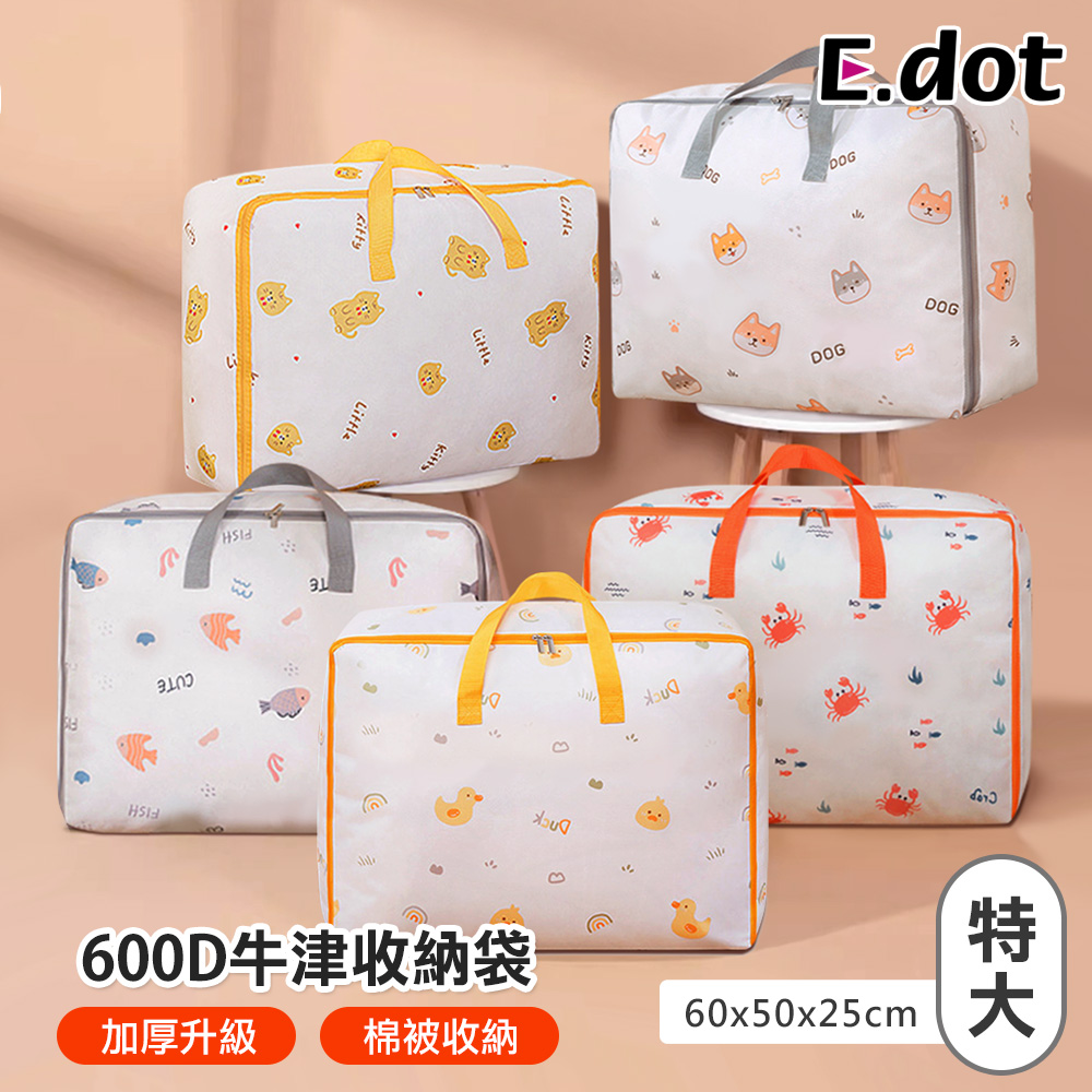 【E.dot】防潑水童趣卡通棉被收納袋-特大號