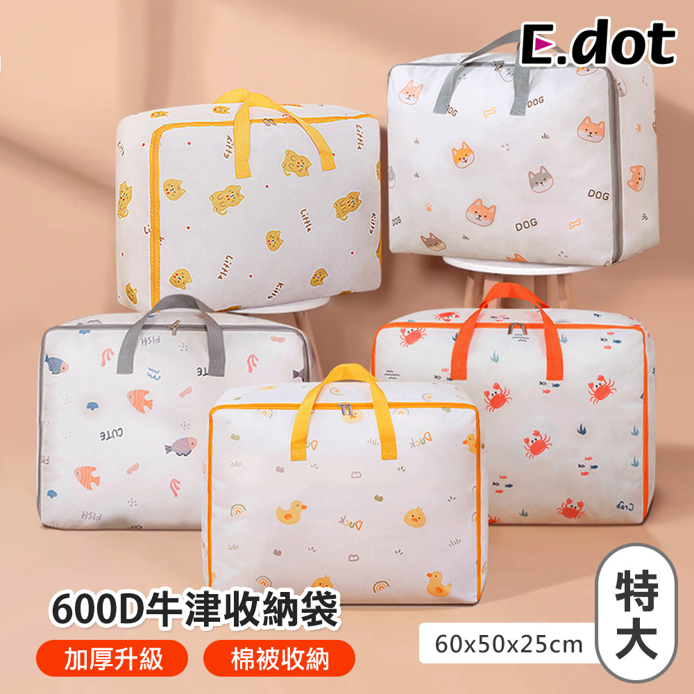 【E.dot】600D牛津布童趣風防潑水棉被收納袋-特大號