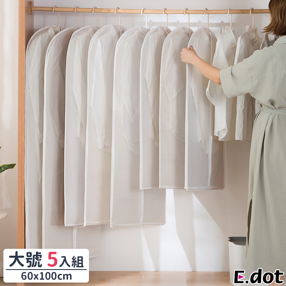 【E.dot】半透明衣物防塵收納袋60x100cm(大號/5入)