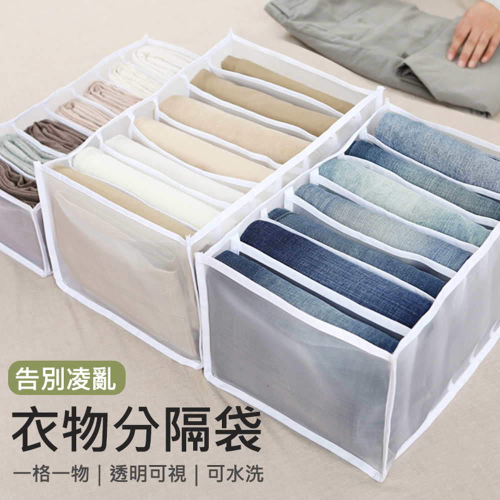 衣服收納神器 衣物收納分隔袋(3入/組)
