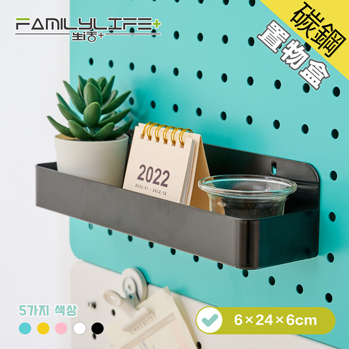 【FL 生活+】6x24x6公分-碳鋼烤漆置物盒(FL-298)
