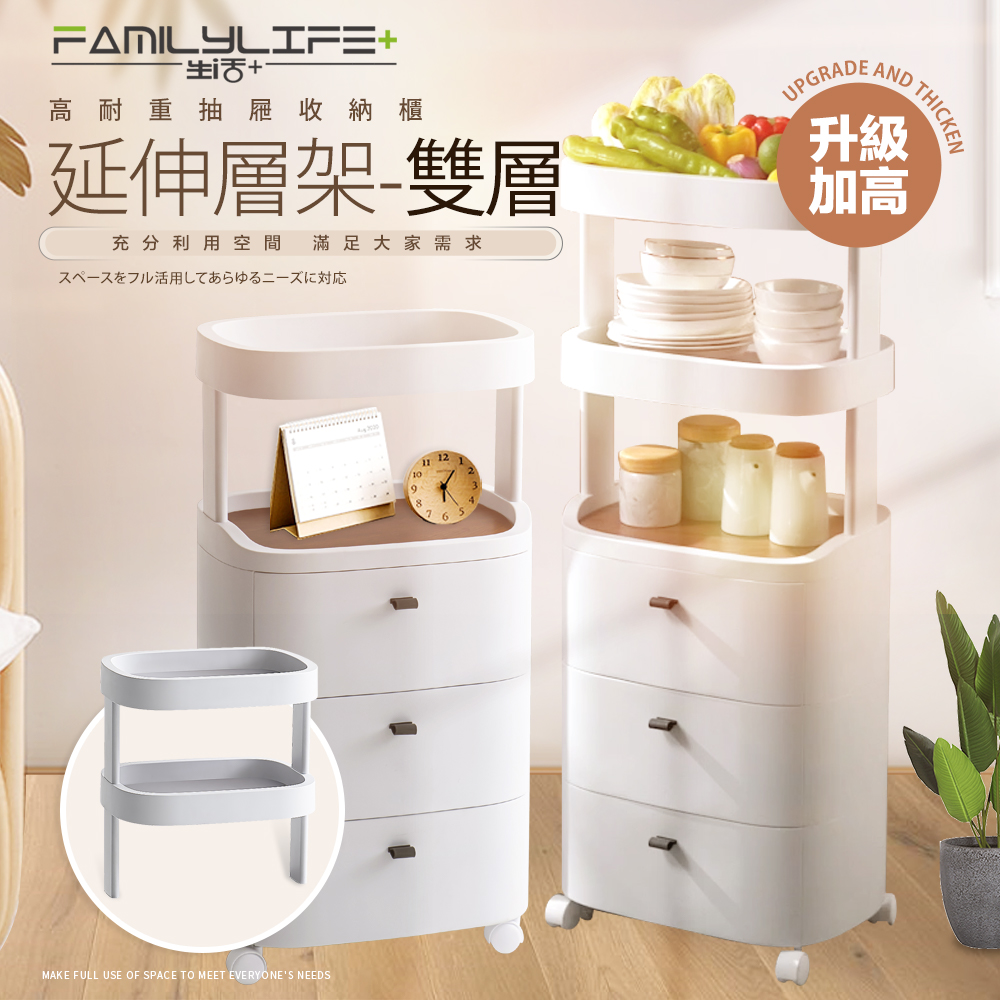 【FL生活+】高耐重附輪抽屜收納櫃-雙層延伸層架(YG-171-2)