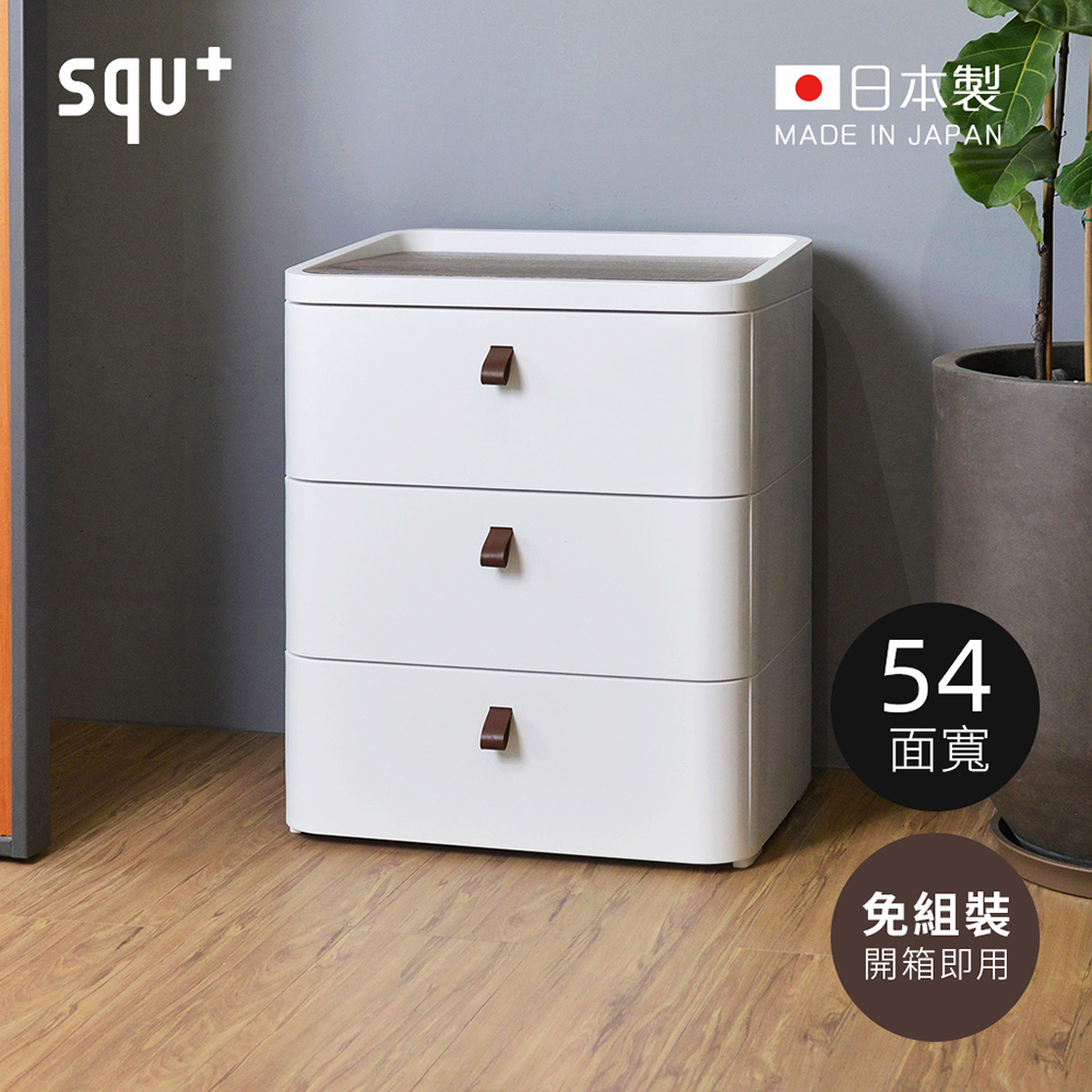【日本squ+】ROYAL日製54面寬皇家御殿三層抽屜收納櫃(木質天板)-免組裝