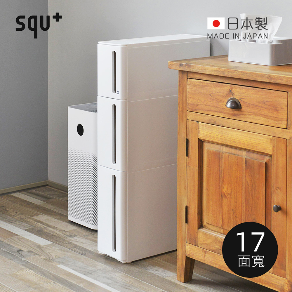 【日本squ+】Storanti日製17面寬抽屜式隙縫收納櫃附輪(1M+1L+1LL)