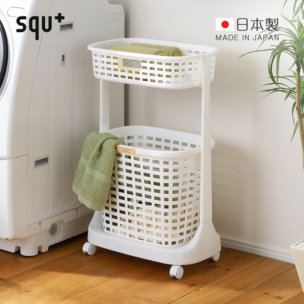 【日本squ+】E-style日製可移式雙層分類洗衣籃-2色可選