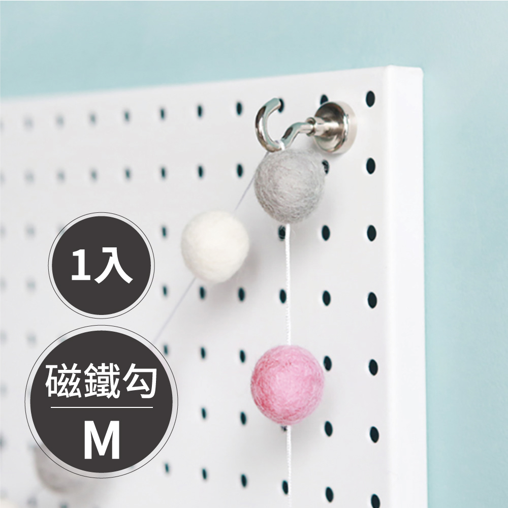 Peachy Life 韓國製洞洞板配件-磁鐵勾M/牆面收納/收納壁板/收納牆/牆面裝飾(3色可選)