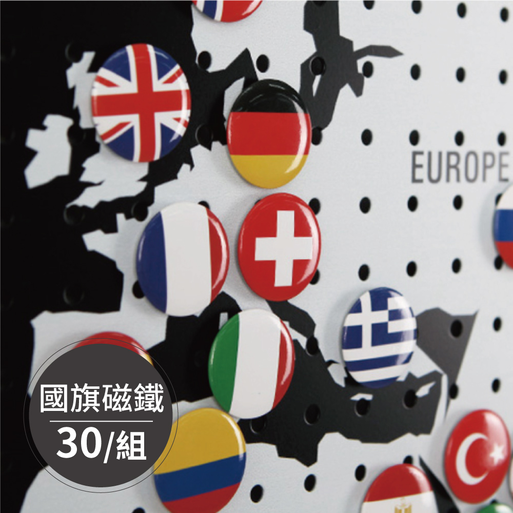 Peachy Life 韓國製洞洞板配件-世界國旗磁鐵(30個一套)/牆面收納/收納壁板/收納牆/牆面裝飾