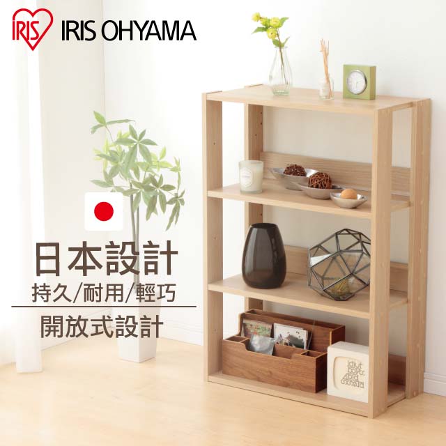 【IRIS OHYAMA】日本愛麗思時尚分層收納架/書櫃寬60公分系列 (原木) OWR-600