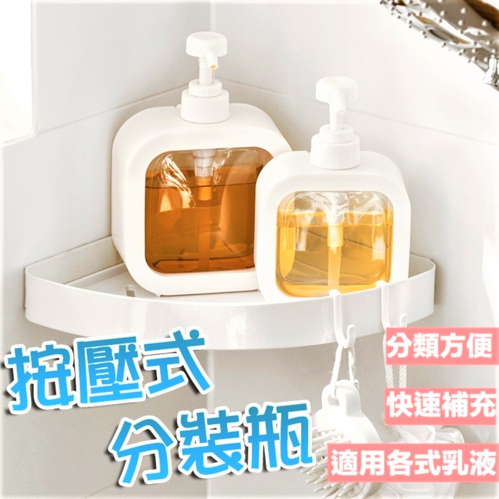【2入】500ml 洗手乳按壓式分裝瓶 大容量洗手乳 旅行分裝瓶 沐浴乳