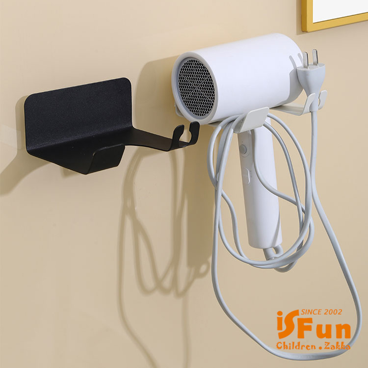 【iSFun】吹風機置物＊衛浴免打孔插頭壁貼掛架/顏色可選