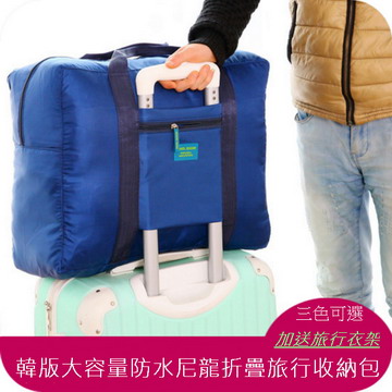韓版大容量防水尼龍折疊旅行收納包