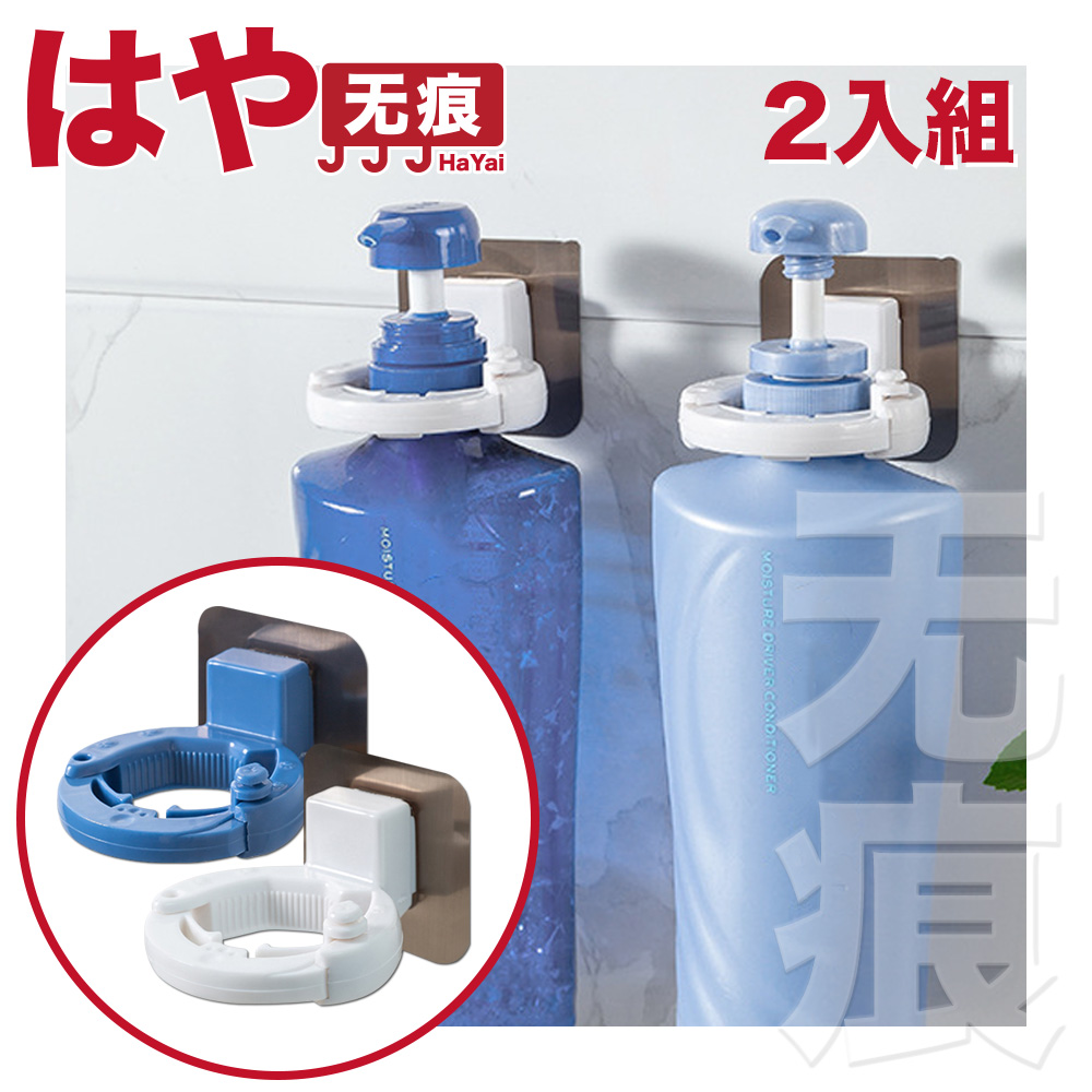 HaYai和雅 防水無痕系列 沐浴乳洗髮乳瓶罐置物壁掛架 藍白二入組