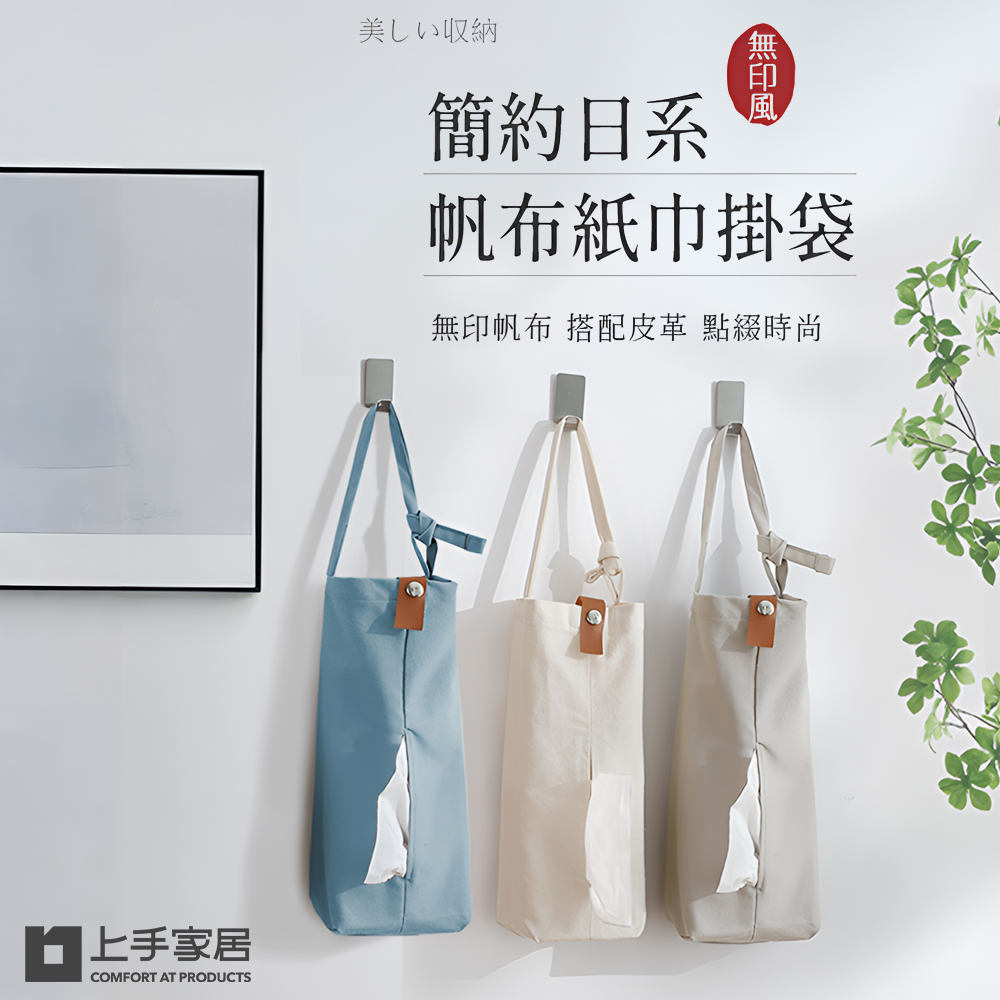 【Cap】懸掛式衛生紙抽取套