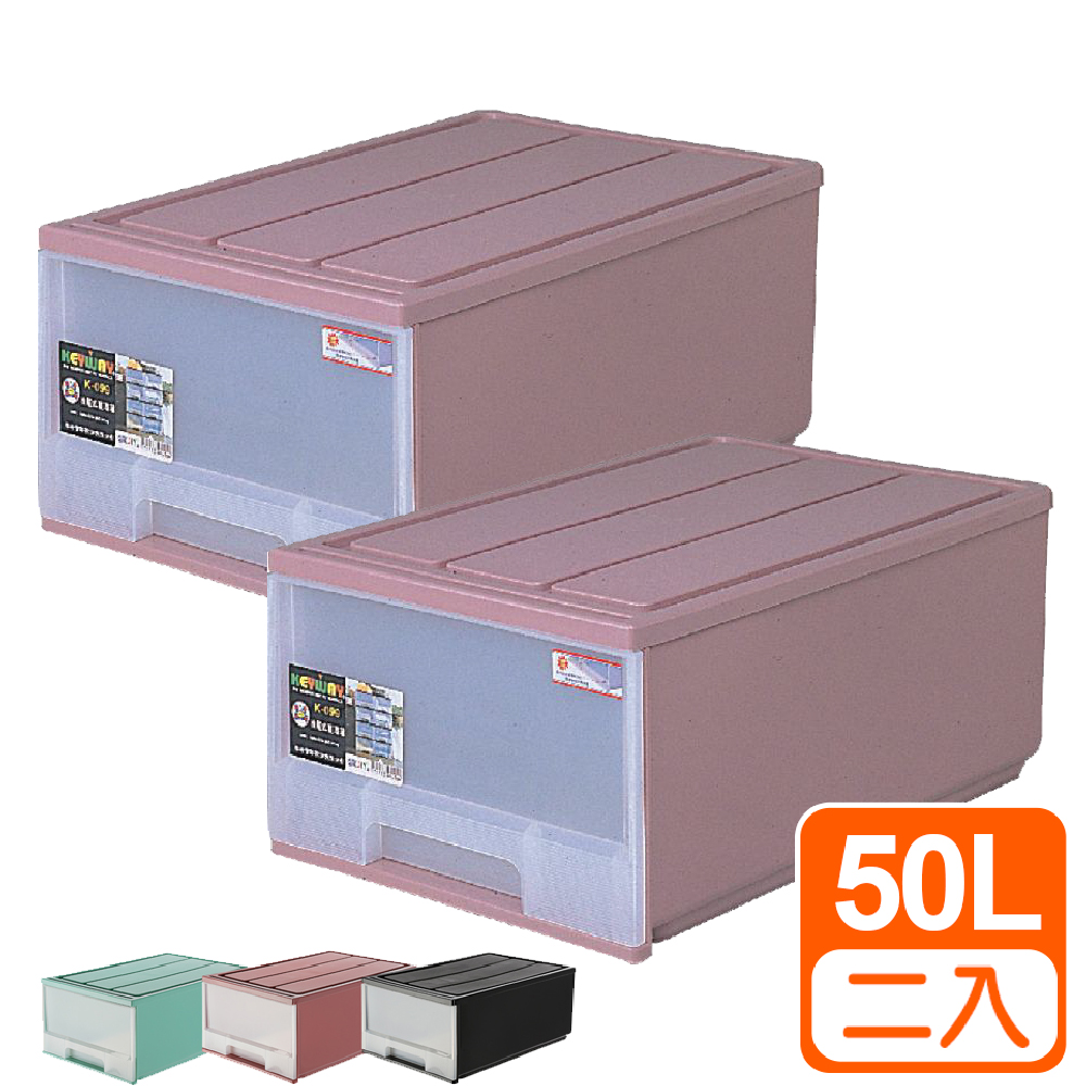 【HANDLE TIME】50L 大容量抽屜整理箱(二入/ 組)
