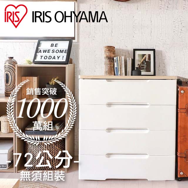 【IRIS OHYAMA】日本愛麗思四層木質天板收納櫃寬73公分系列 HG-724