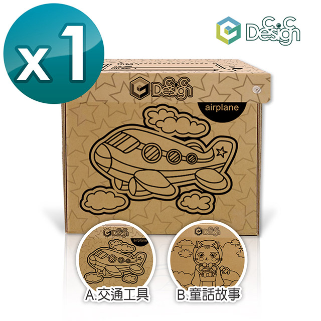 【C.C Design】台灣製 專利畚斗型 瓦楞紙收納箱 快樂塗鴉款