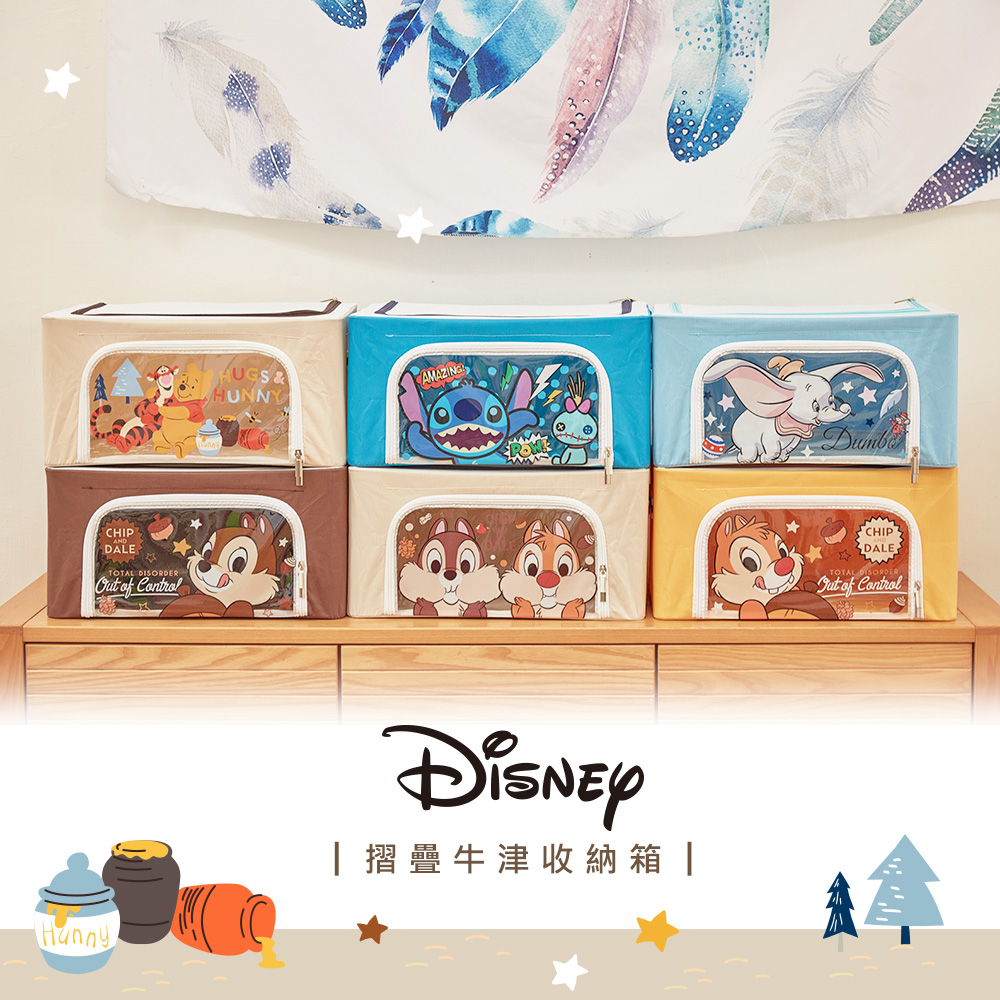 【迪士尼Disney】牛津布摺疊收納箱22L 小熊維尼 奇奇蒂蒂 小飛象 史迪奇