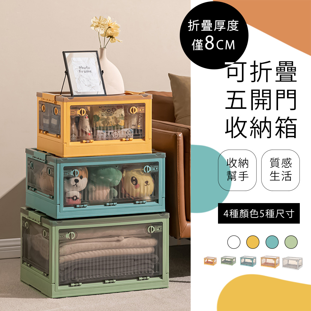 【樂邦】2入/五開門7004收納箱(特大)