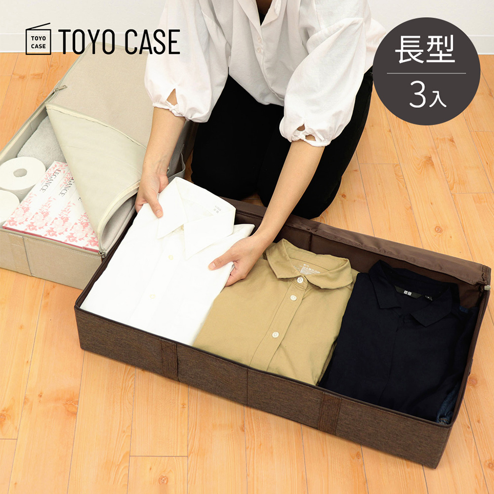 【日本TOYO CASE】亞麻風長型可折疊床下收納箱-3入-3色可選