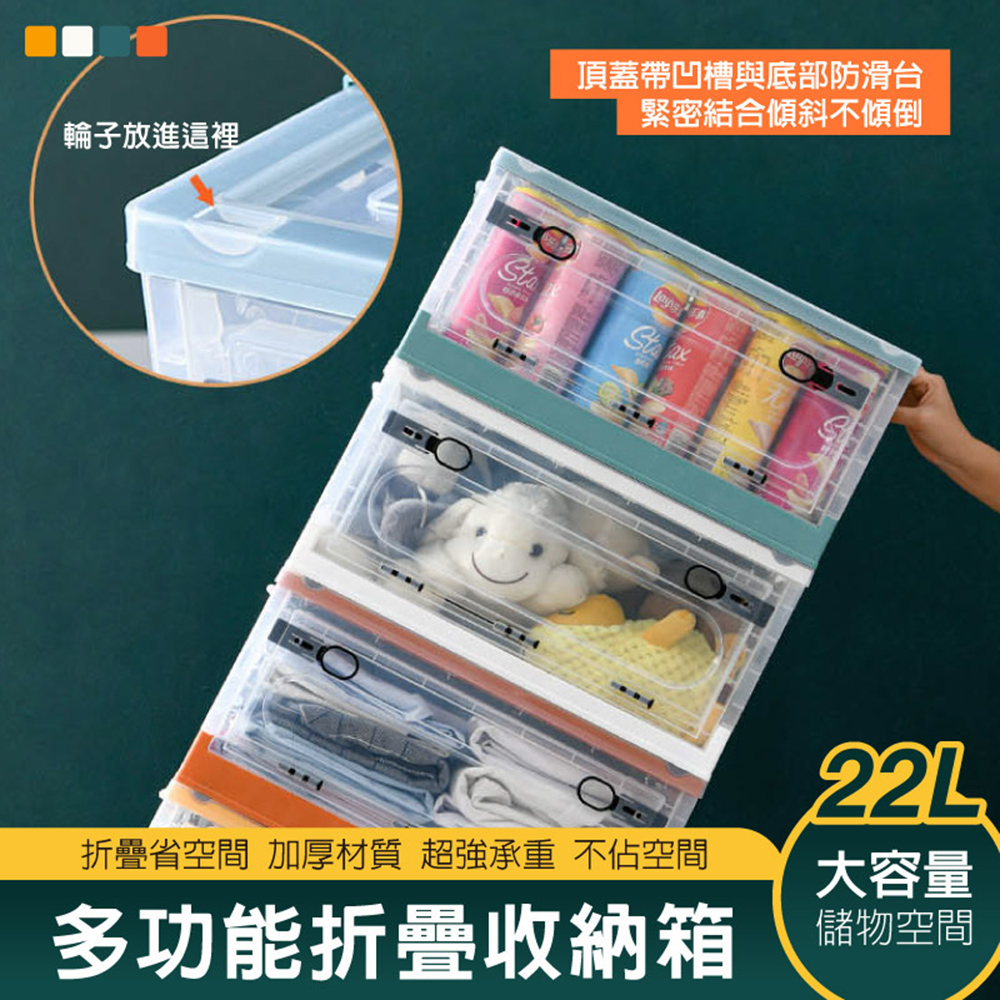 【DaoDi】三開滑輪折疊收納箱22L(2入組)(置物箱/收納盒/衣物收納箱)