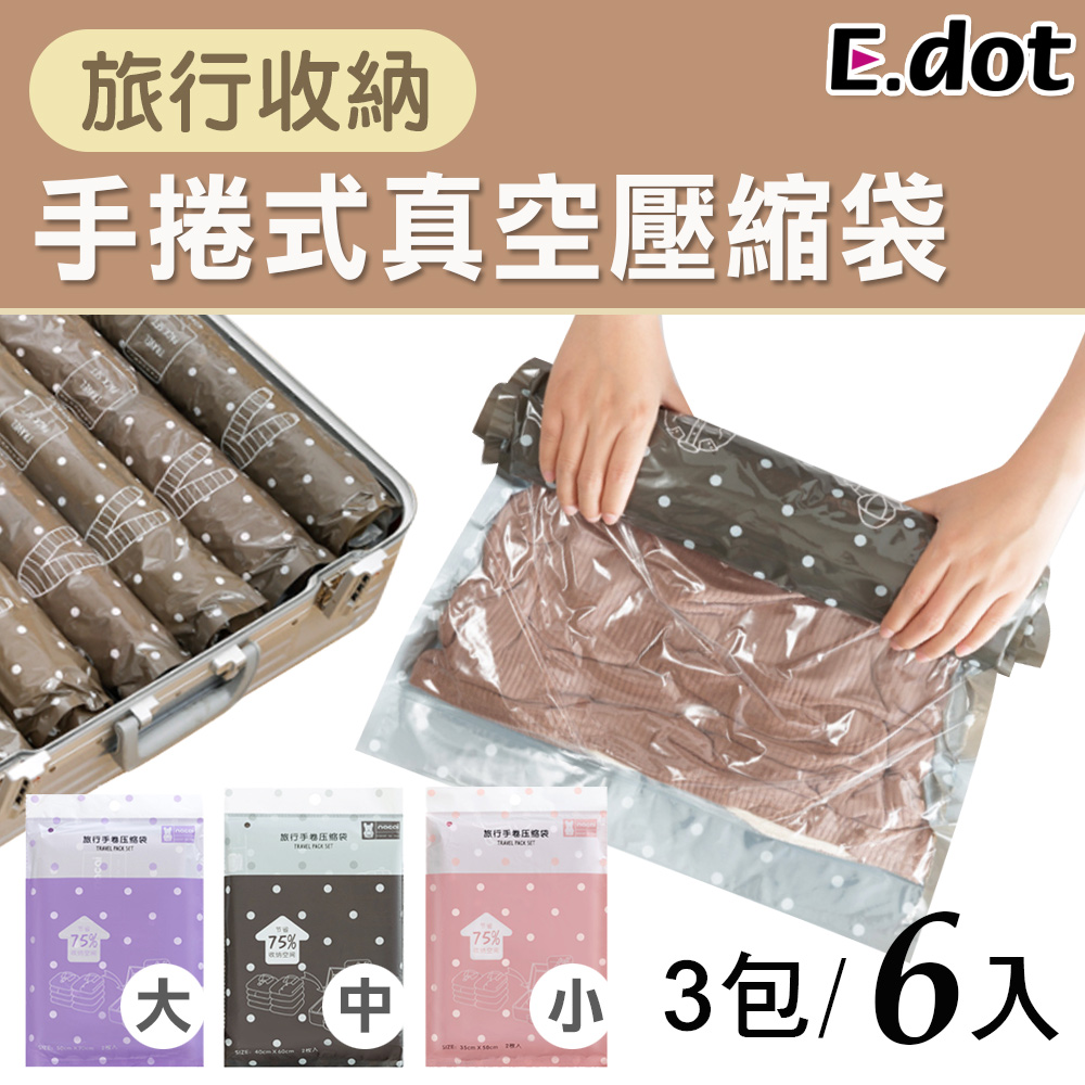 【E.dot】超值6入-旅行收納手捲式真空壓縮袋(大+中+小)