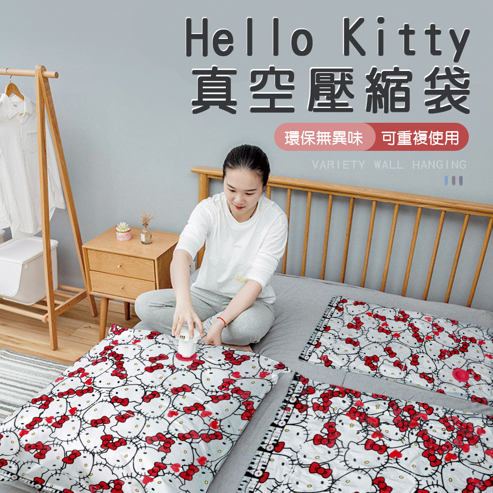 HelloKitty 凱蒂貓 衣物棉被真空壓縮袋 超值組合包( 大+中+小 )