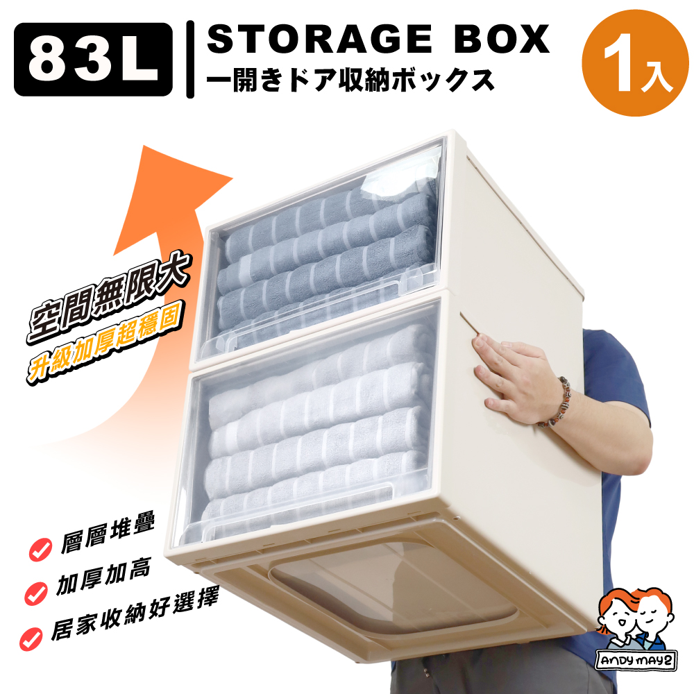 53款-特大號加長 加厚高鎖扣抽屜收納箱-83L