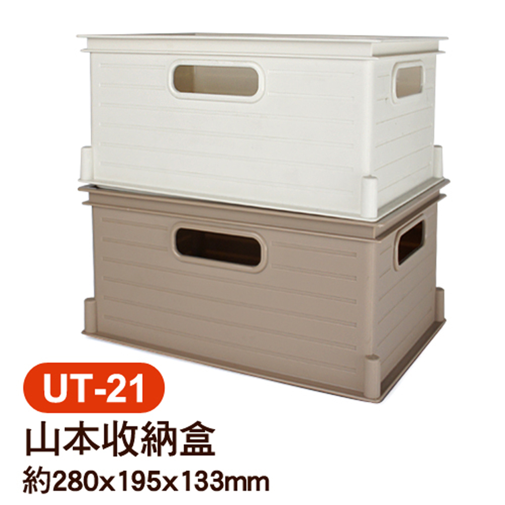山本深型收納盒-小 收納箱 置物盒(2入)
