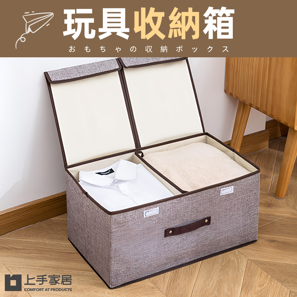 【Cap】大容量可折疊分隔棉麻玩具衣物收納箱